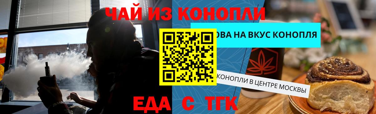 Cannafood марихуана  Вход с VPN  Егорьевск 