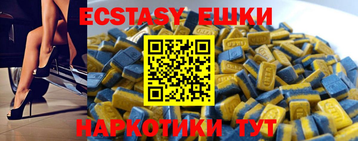 ЭКСТАЗИ  ЭКСТАЗИ TESLA  Егорьевск  Вход с VPN  Ecstasy 99% 