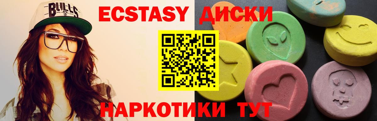 Экстази mix Егорьевск