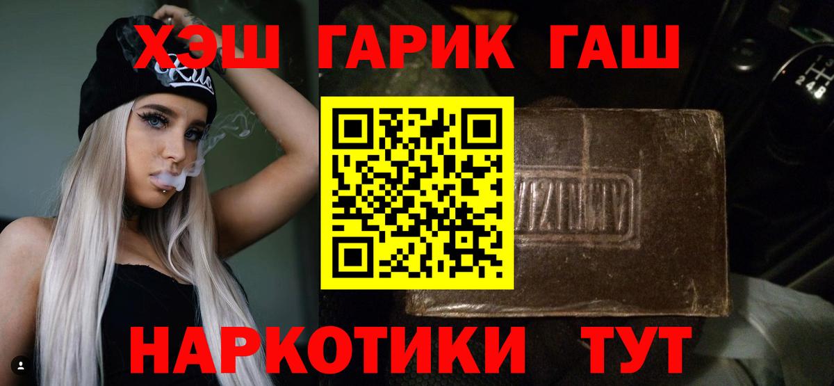 ГАШИШ убойный  Вход с VPN  ГАШИШ Premium  Егорьевск 
