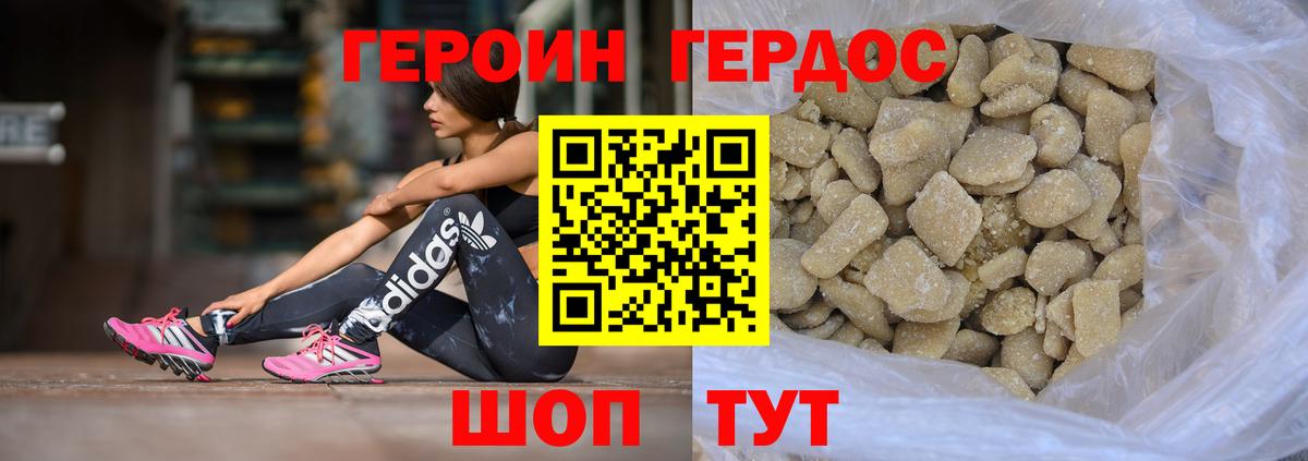 Егорьевск  Героин  Вход с VPN  Героин белый 