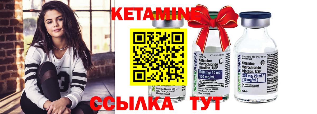 КЕТАМИН ketamine Егорьевск