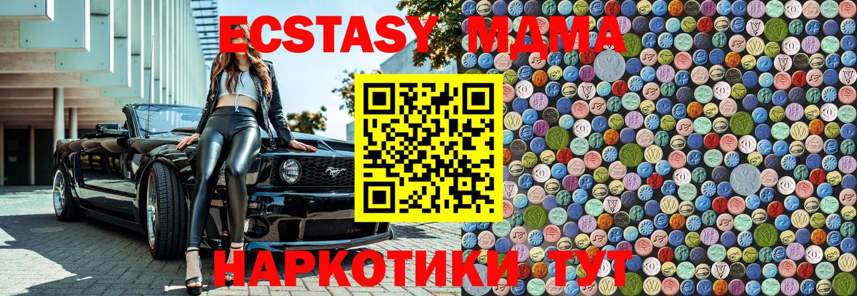 Егорьевск  MDMA  MDMA VHQ  Вход с VPN  MDMA молли 