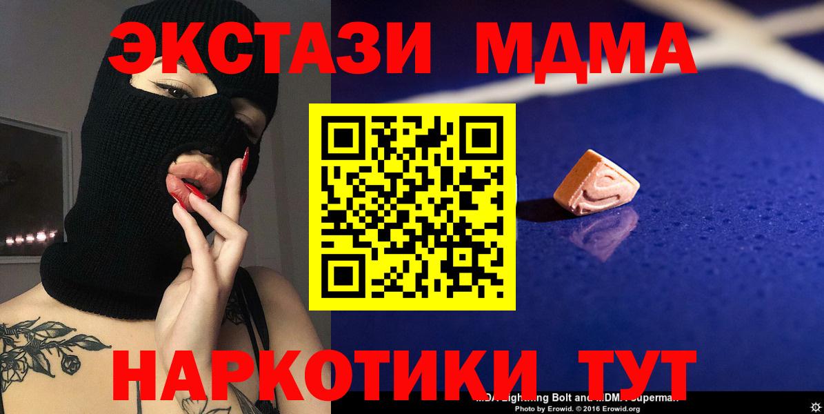 МДМА crystal Егорьевск