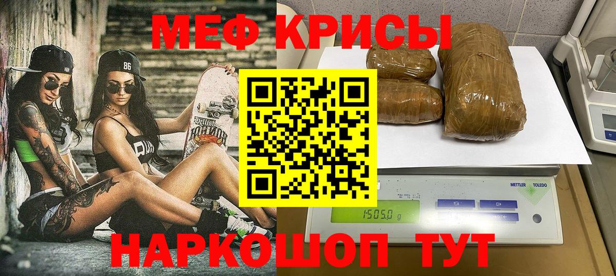 Егорьевск  МЯУ-МЯУ VHQ  МЕФ  Вход с VPN  МЯУ-МЯУ кристаллы 