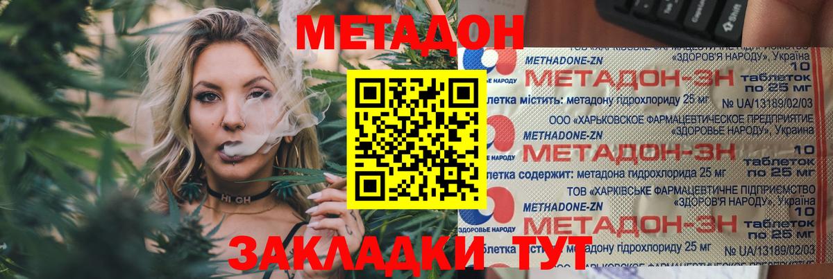 Метадон белоснежный  Вход с VPN  omg как зайти  Егорьевск 