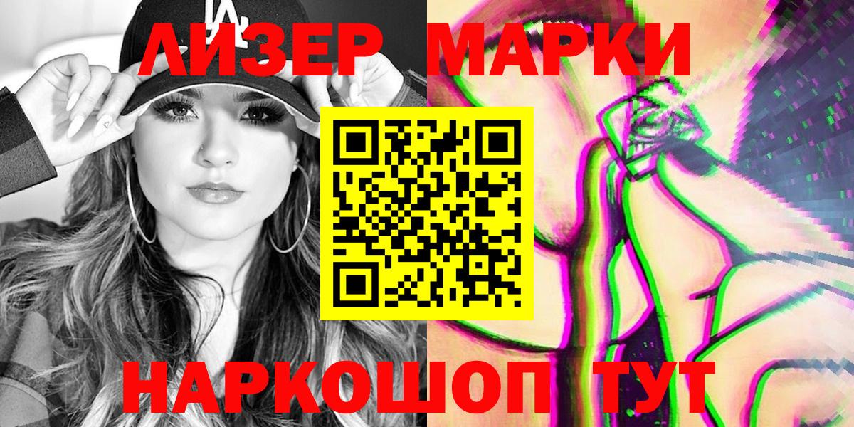 Марки N-bome 1,8мг  Вход с VPN  Егорьевск  Марки N-bome 1,8мг 