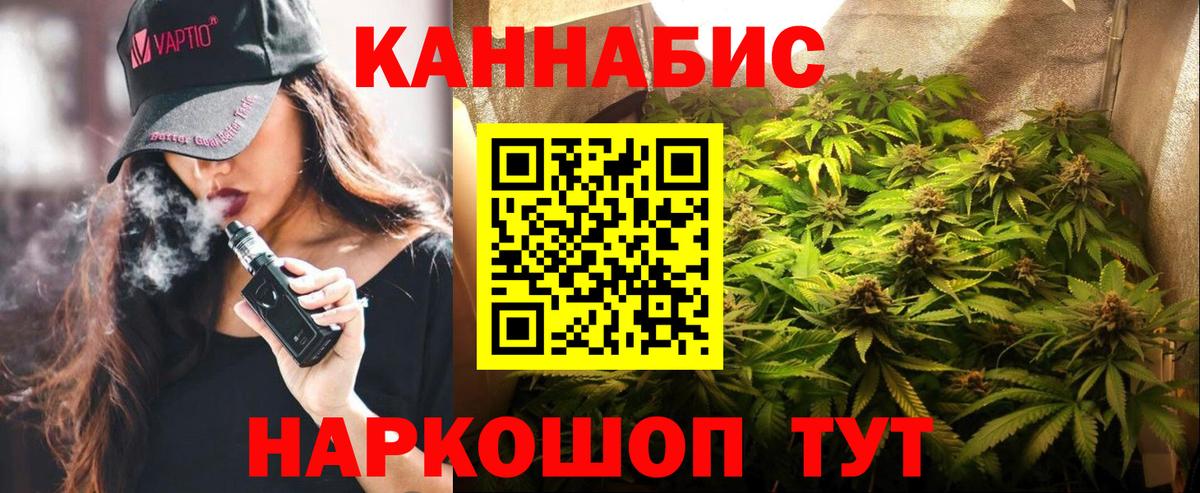 Егорьевск  Марихуана Ganja  Конопля SATIVA & INDICA  Вход с VPN  Каннабис MAZAR 